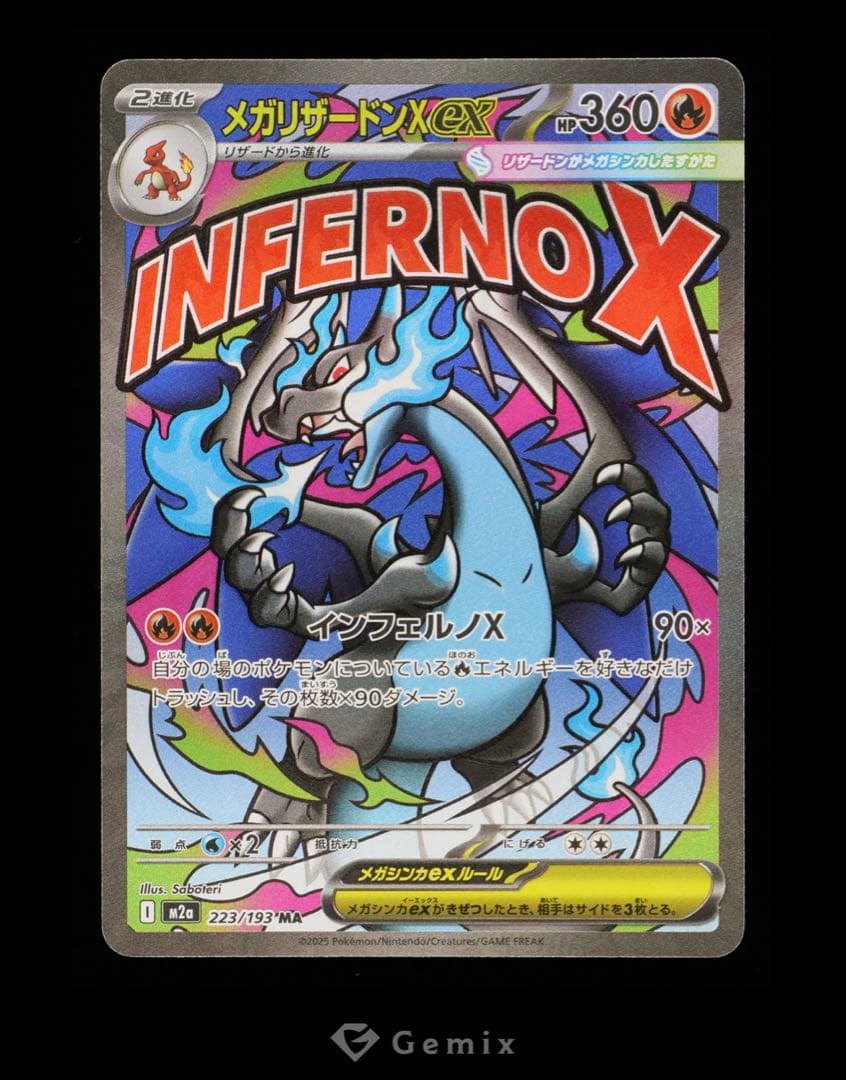 Gemix10 BLACK】メガリザードンX ex 223/193 MA - メルカリ