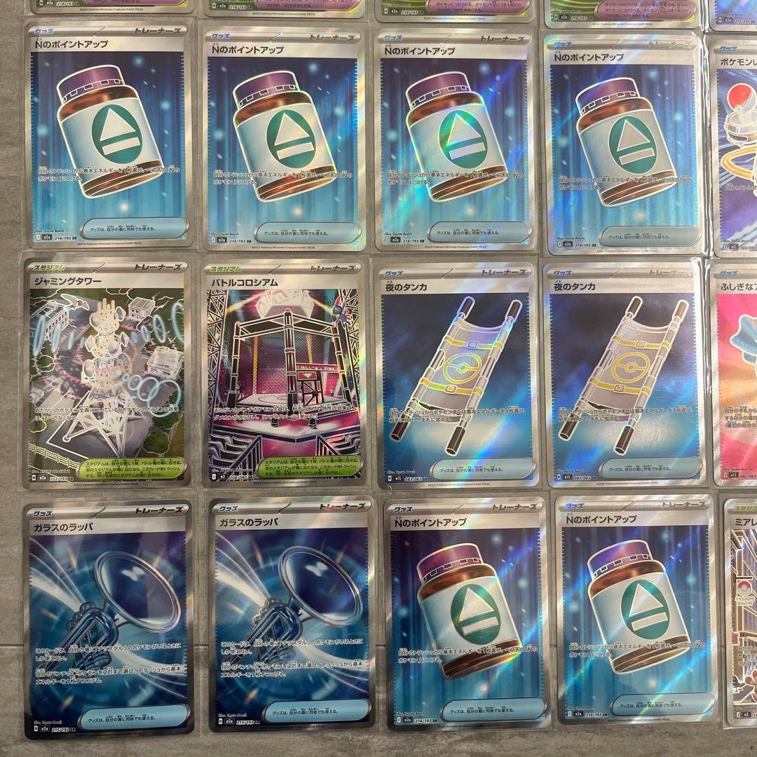 ポケモンカード SR/トレーナーズ まとめ売り 汎用 デッキパーツ 引退品