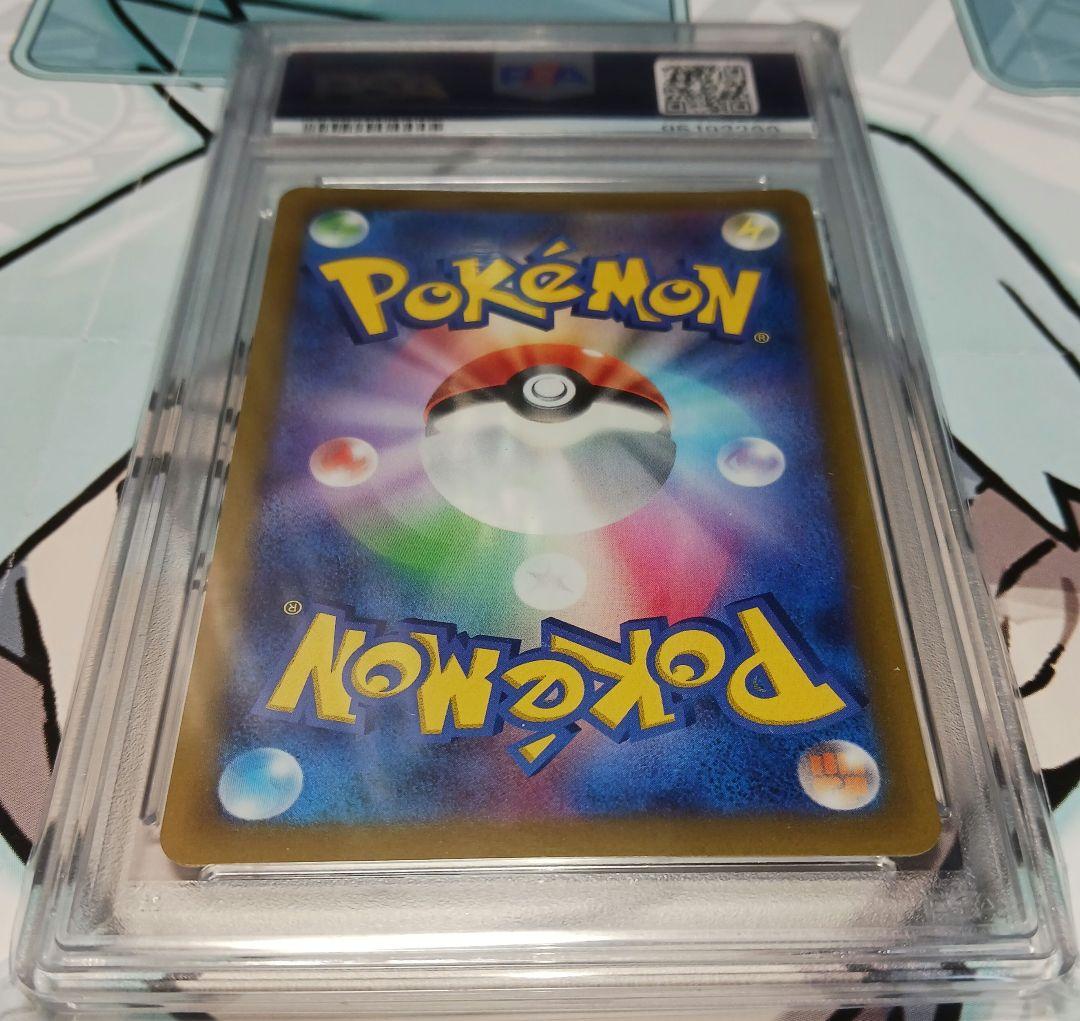 高騰中！！】みんなでぼうけん ピカチュウ psa10 - メルカリ
