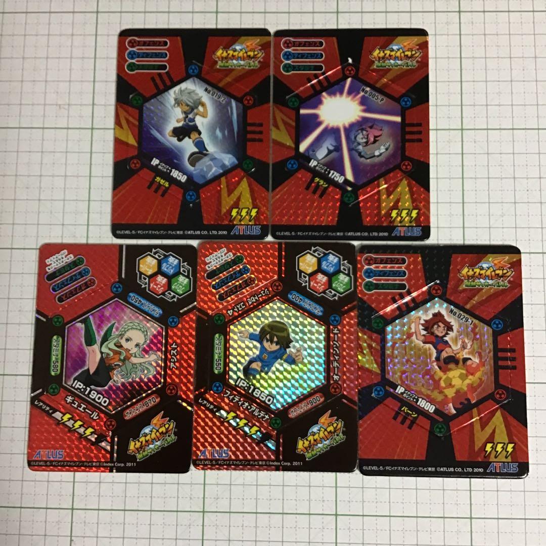 イナズマイレブン爆熱サッカーバトル（海外選手？）カード 20枚