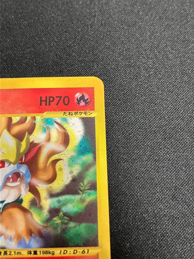 特価】エンテイ eカード 027/087 ピュアボディー - メルカリ