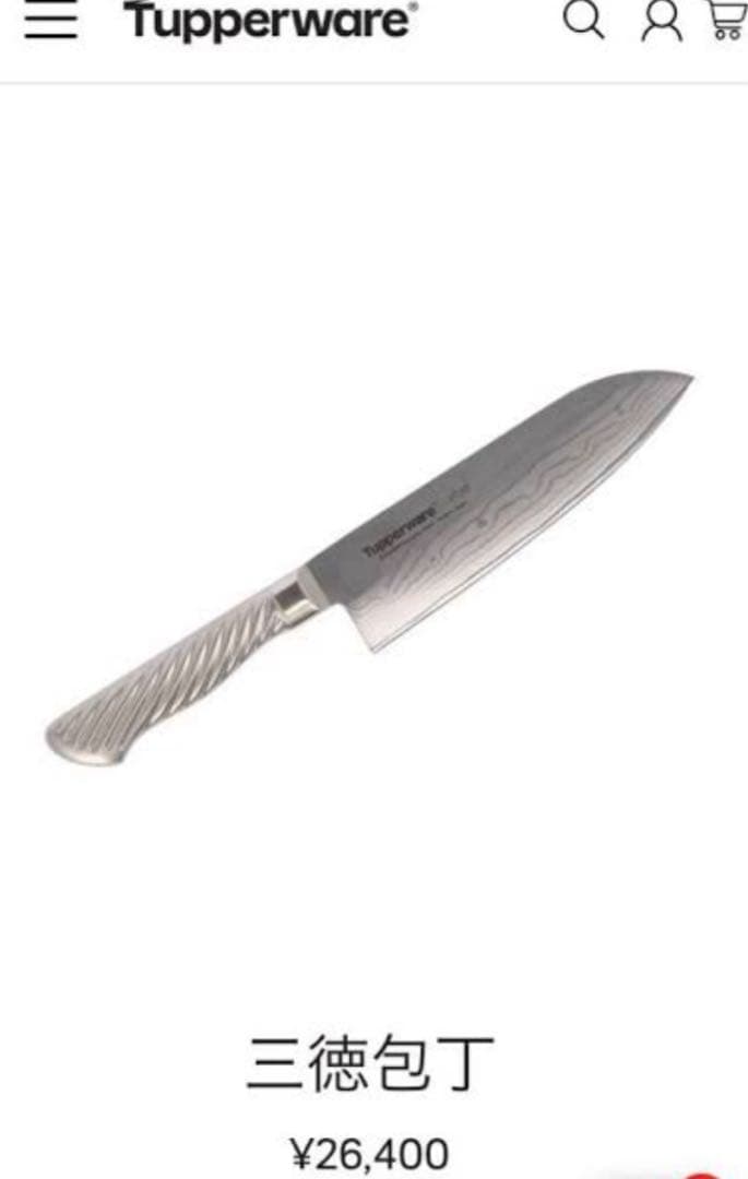 Tupperware包丁　タッパーウェア 三徳包丁 17cm 新品未使用