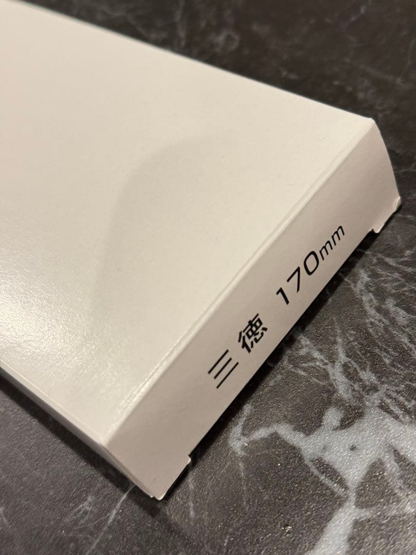 Tupperware包丁　タッパーウェア 三徳包丁 17cm 新品未使用