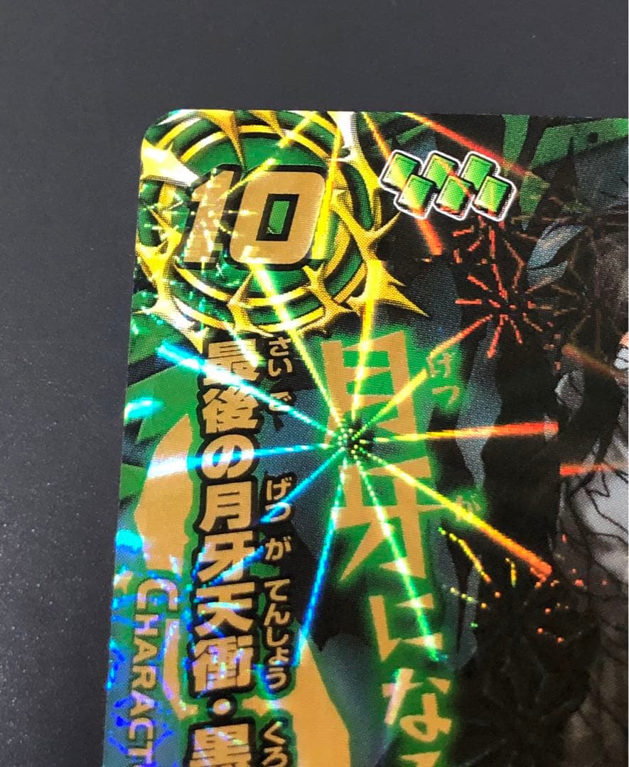 BLEACH 黒崎一護 最後の月牙天衝 ミラバト カード - メルカリ