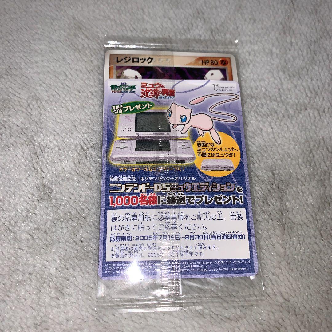 プロモ】ポケモンカード 波導の勇者ルカリオ 映画入場特典 レジ3種