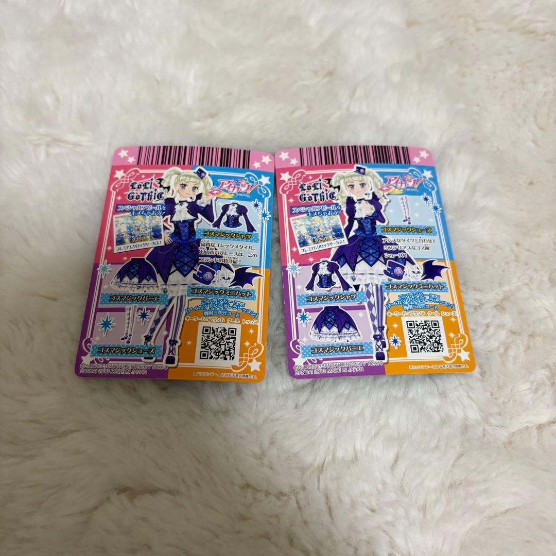 最終値下げ】アイカツカード ユリカ ゴスマジックコーデ - メルカリ