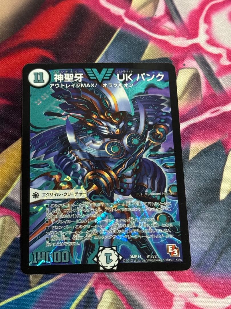 神聖牙UKパンク デュエルマスターズ - メルカリ