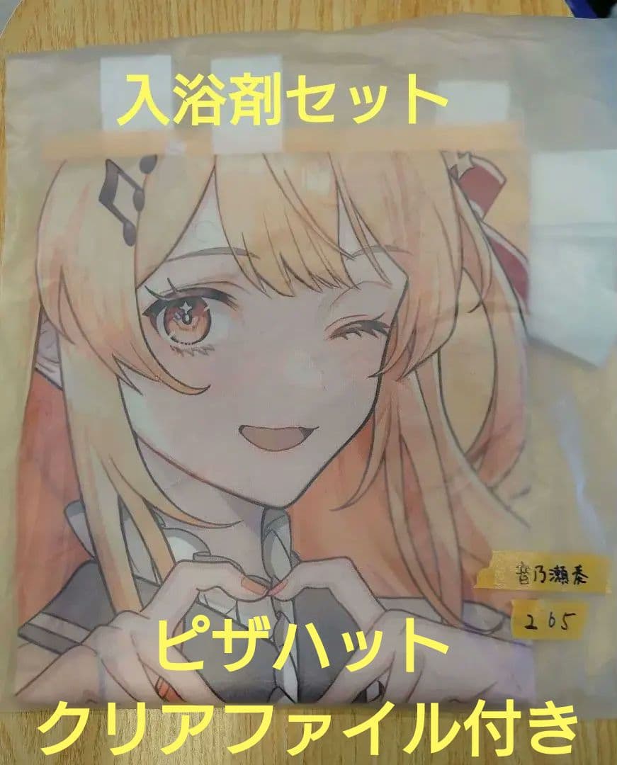 極楽湯・RAKU SPAコラボ フロライフ 音乃瀬奏 のぼり 【ホロライブ
