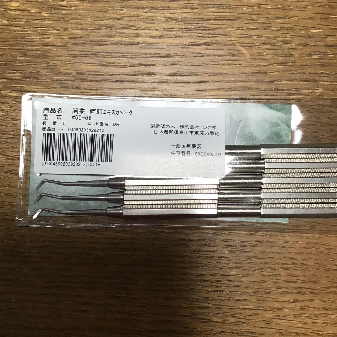 両頭エキスカベーター 15本セット