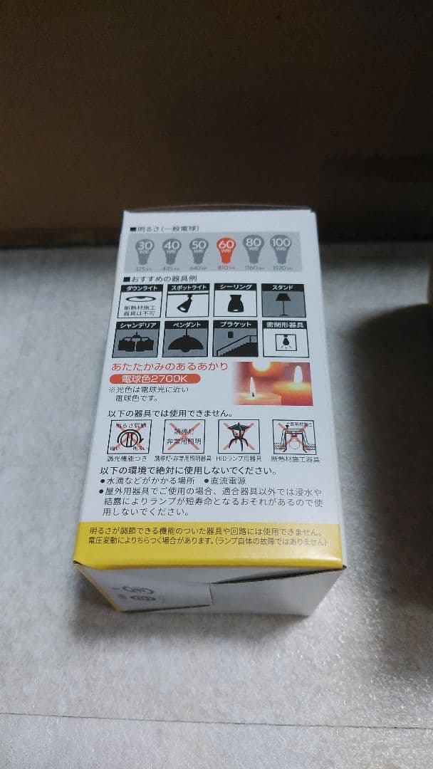 【18台セット】東芝LEDD-28003(LED電球型ダウンライト)