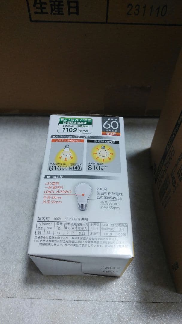 【18台セット】東芝LEDD-28003(LED電球型ダウンライト)