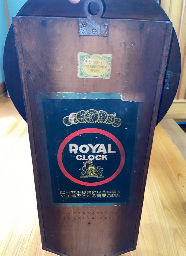ローヤル掛時計　ヴィンテージ掛時計
