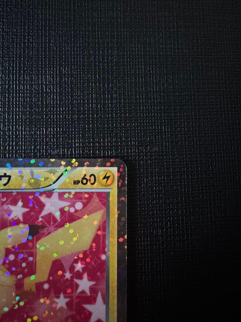 ピカチュウ シャイニーコレクション 007/020 ポケキュン ポケカ SC U