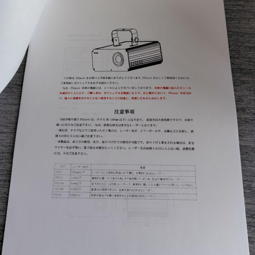 お値下げ【新品】PSLaser 新型　レーザーライト　照明　ライト