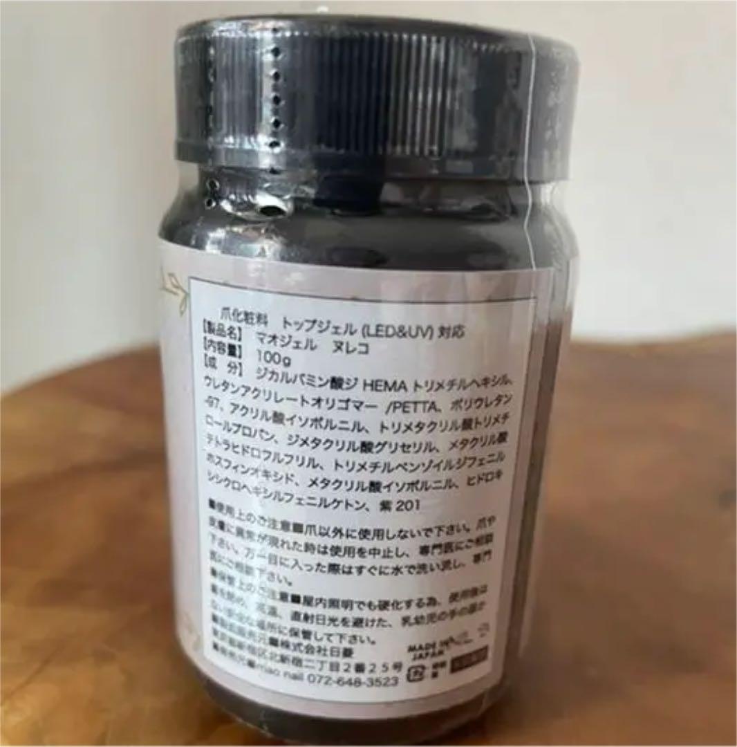 【新品】　未開封　maoジェル　ヌレコ大容量100g