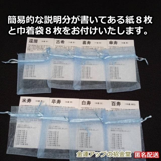 長寿祝い干支置物ひつじ（還暦 古希 喜寿 傘寿 米寿 卒寿 白寿 百寿）358