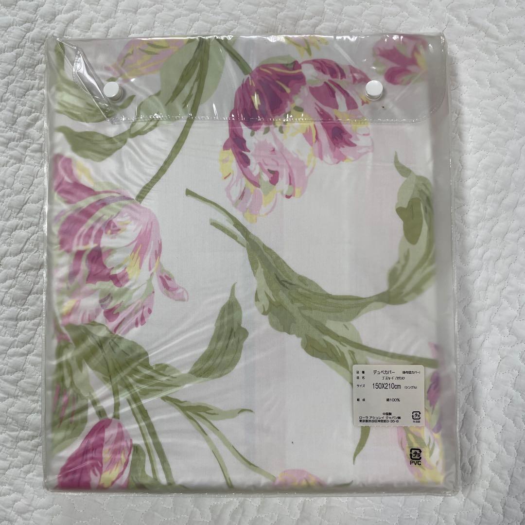 ローラアシュレイ 掛け布団カバー　シングルサイズ