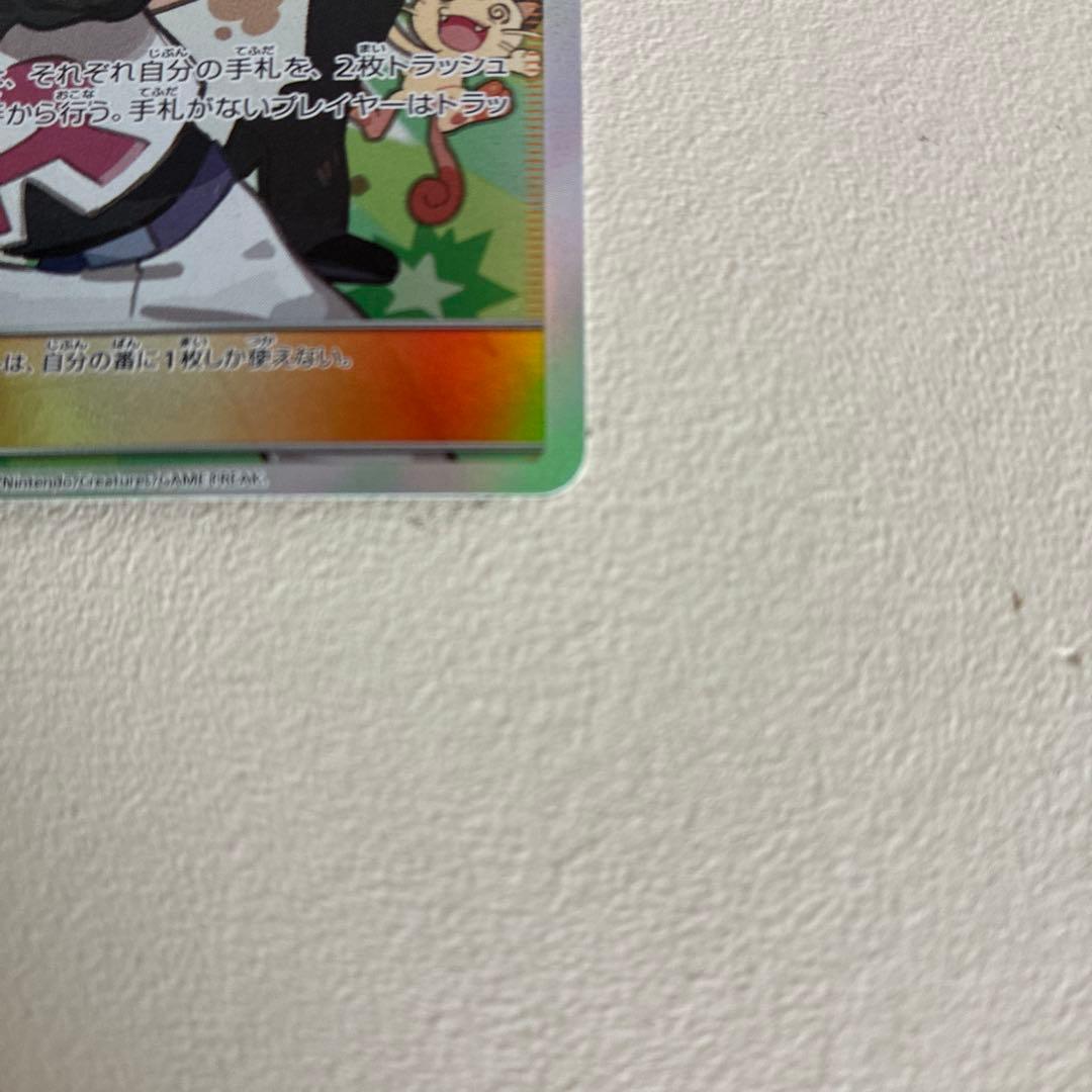 ポケモンカード ムサシとコジロウSR他9枚セット - メルカリ