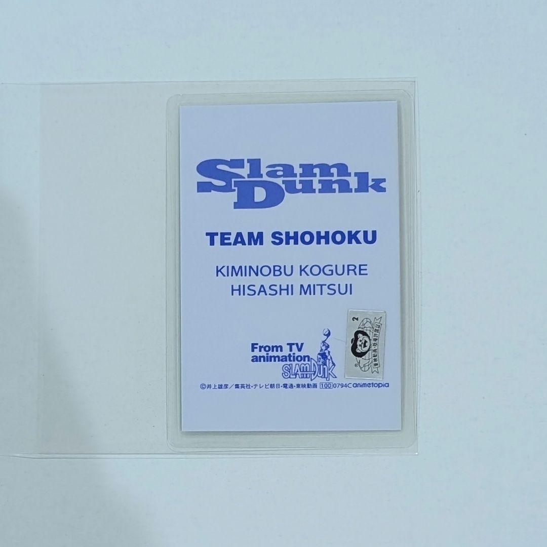 スラムダンク SLAMDUNK ラミネートカード ラミカード 三井 小暮 当時品