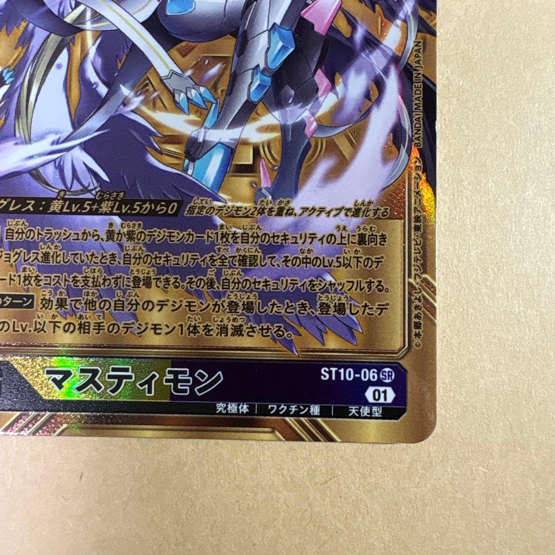 デジモンカード　マスティモン　希少パラレル