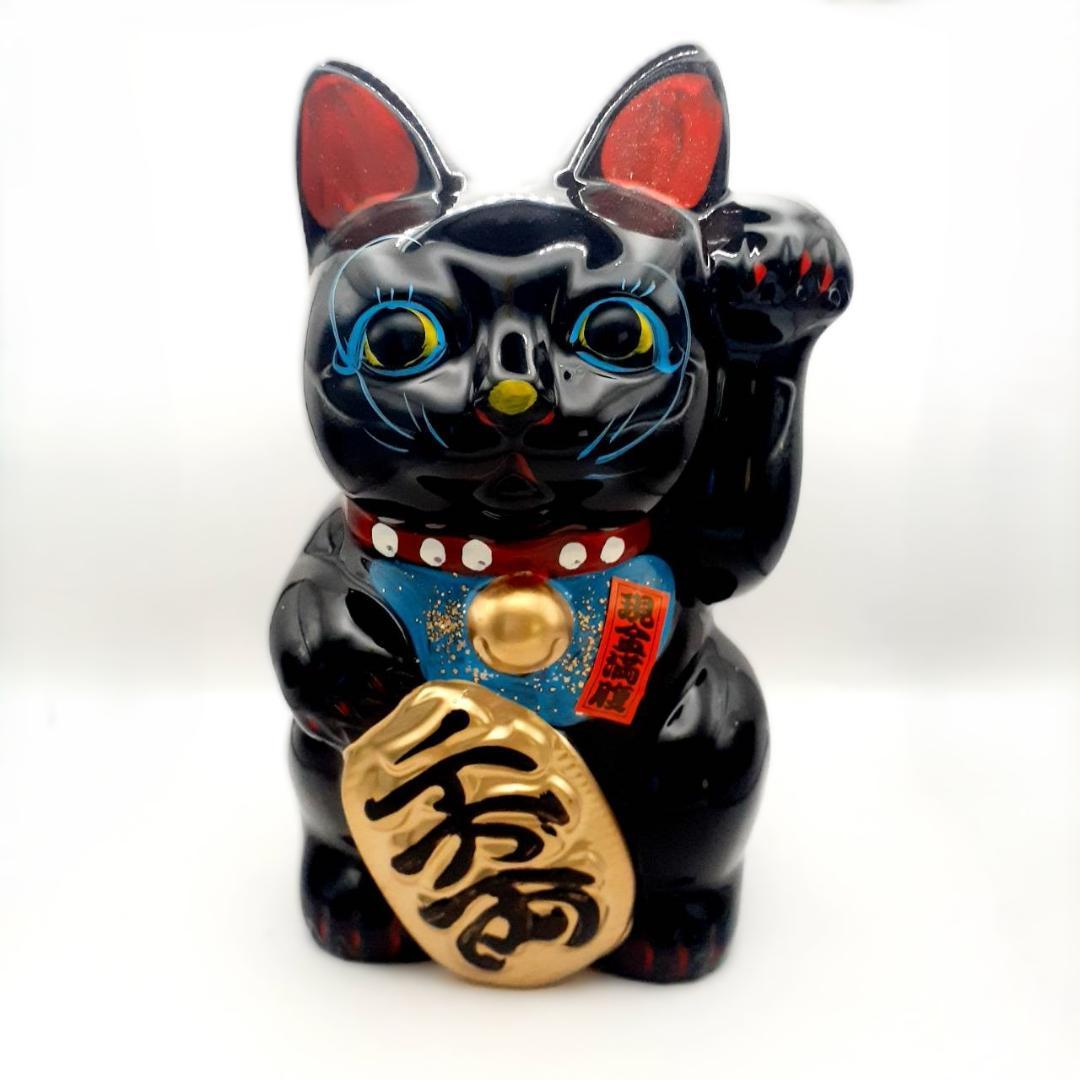 058　元祖招き猫・千客萬来＆魔除け　黒猫　瀬戸焼　昭和レトロ　当時物未使用