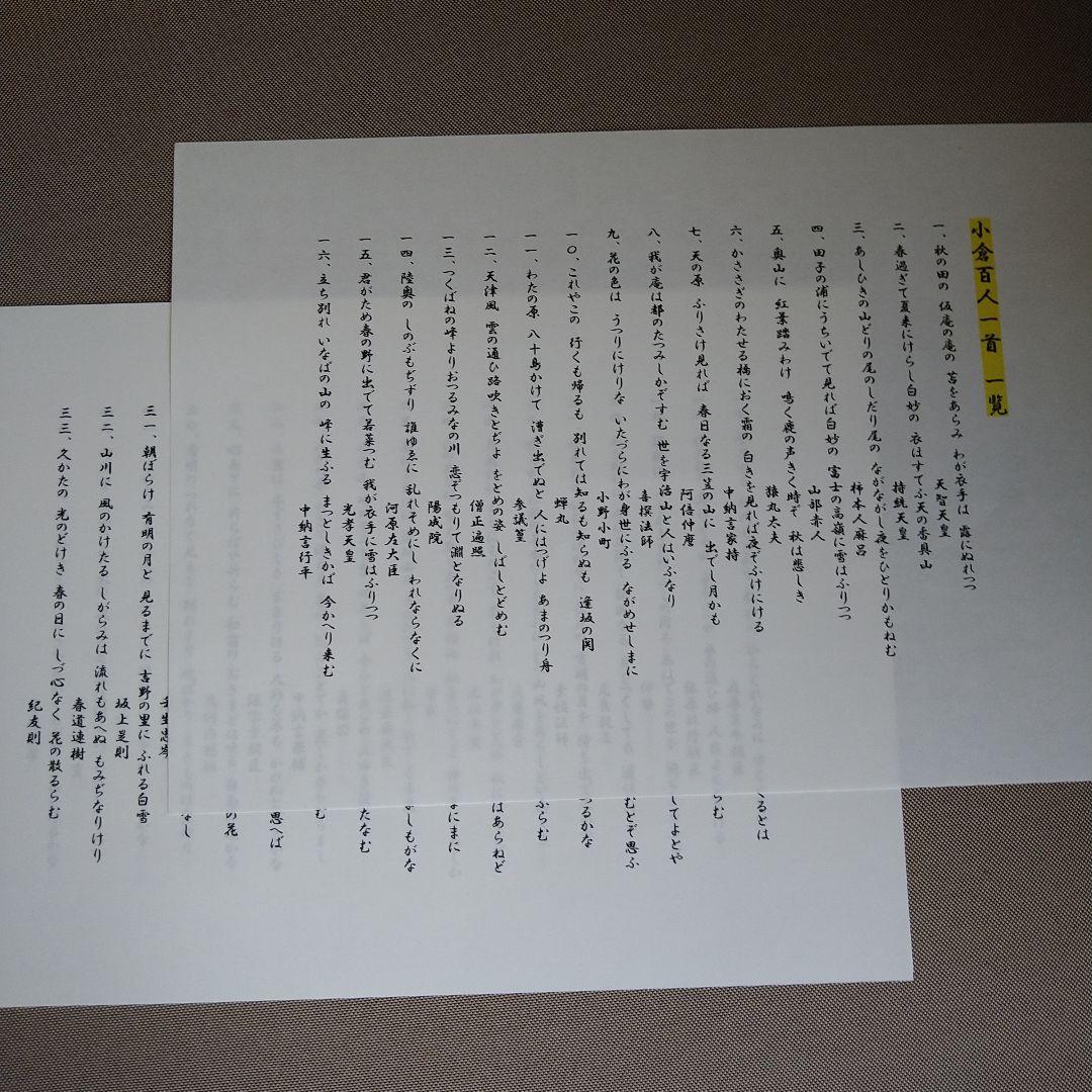 かな作品帖『百人一首』（A4サイズ和紙） GMS1667327782