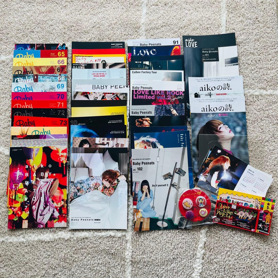 aiko Baby Peenats ファンクラブ会報誌 vol 64 - 104 - メルカリ