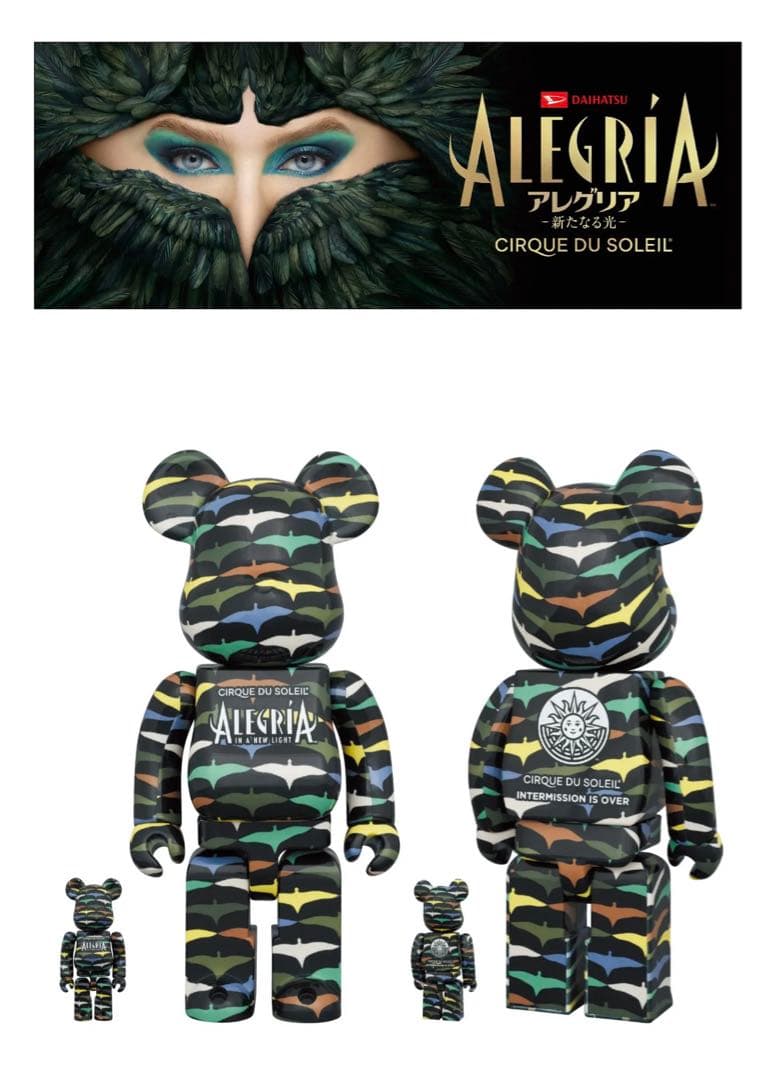【新品未開封】ベアブリック アレグリア 400% 100% セット 抽選販売限定