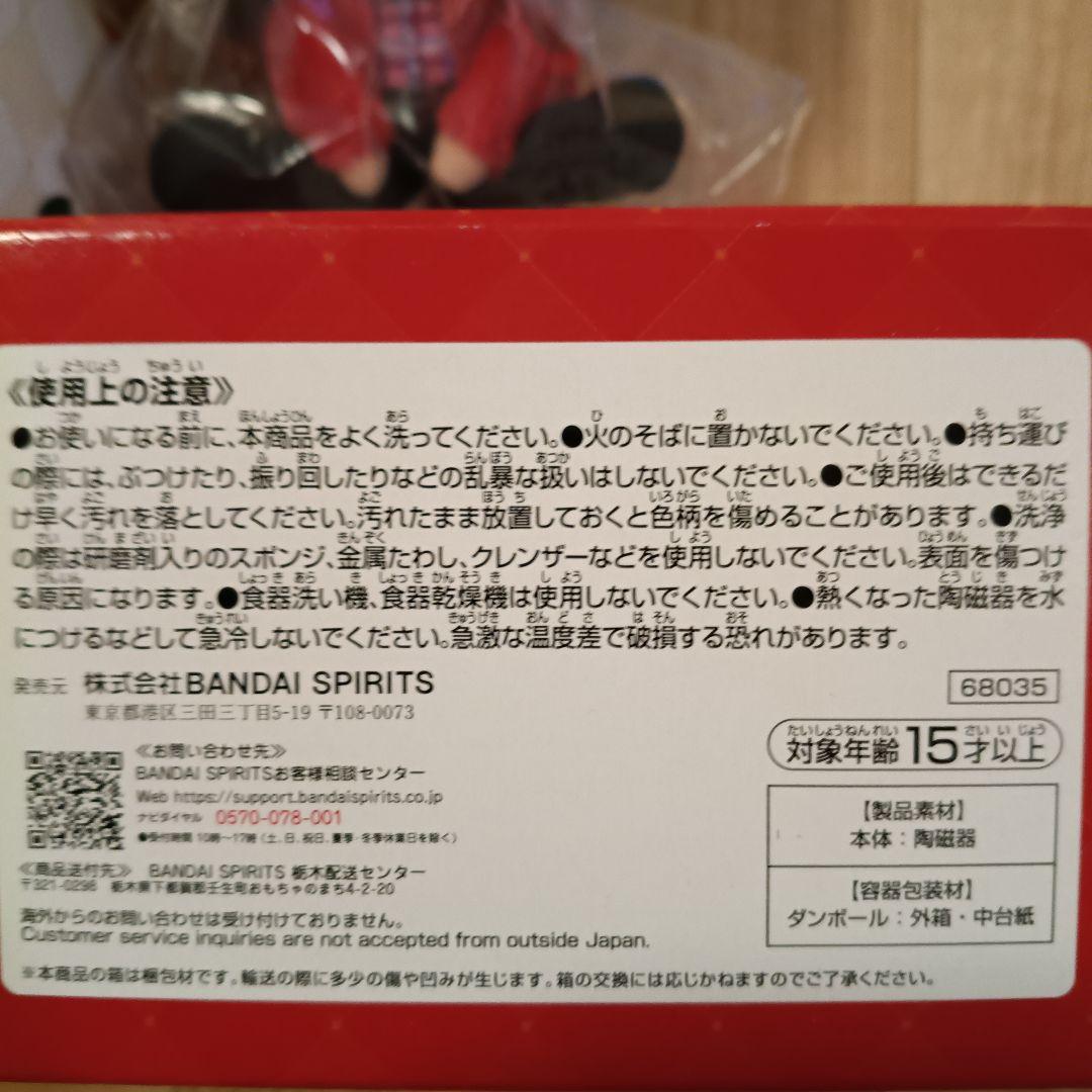 １番くじ　ぬいぐるみマスコット大森元貴さん＆とってもミセスなマグカップ