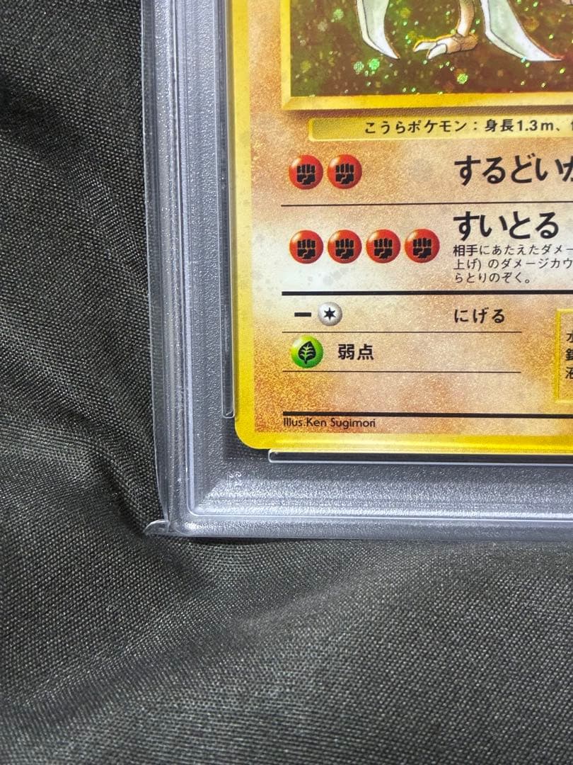 渦巻き PSA9 カブトプス 旧裏 1997 141 5