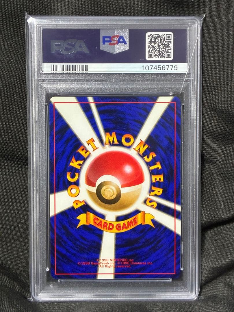 渦巻き PSA9 カブトプス 旧裏 1997 141 5