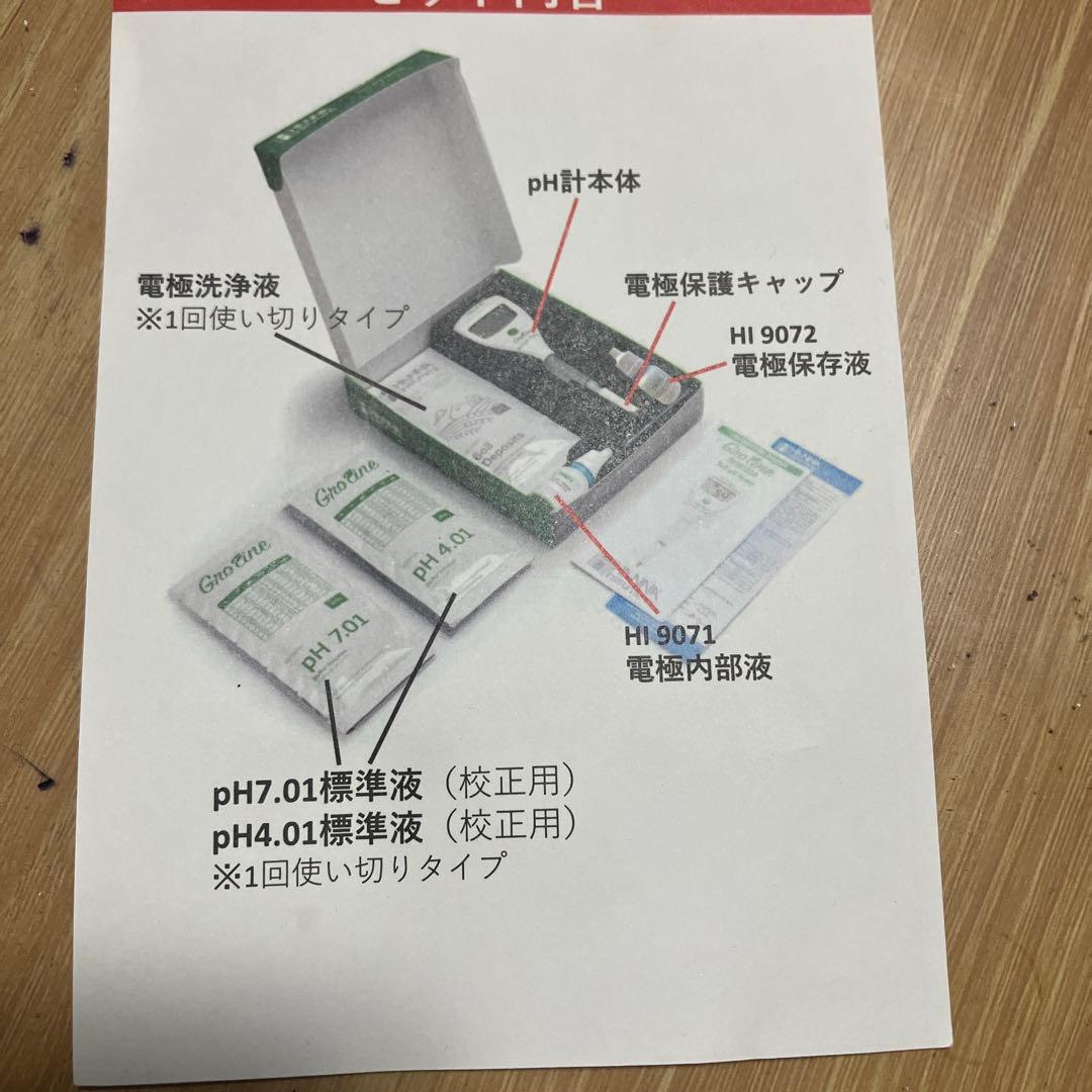 ハンナ 土壌ダイレクトpHテスター HI 981030