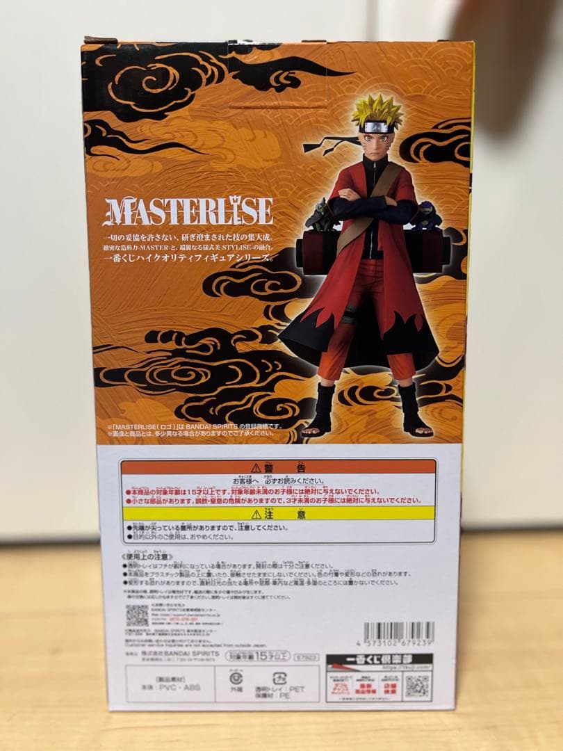 NARUTO うずまきナルト(仙人モード) MASTERLISE A賞 - メルカリ