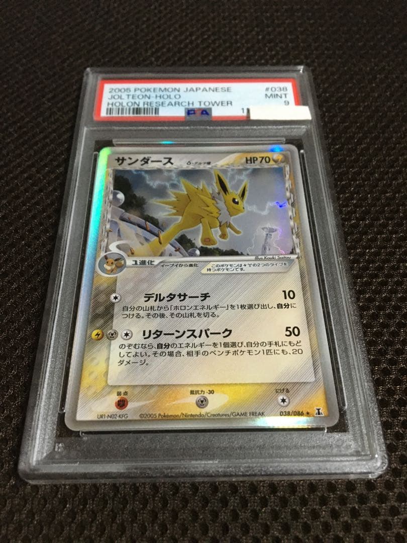 フォローで割引！ ポケモンカード PSA9 サンダース デルタ種