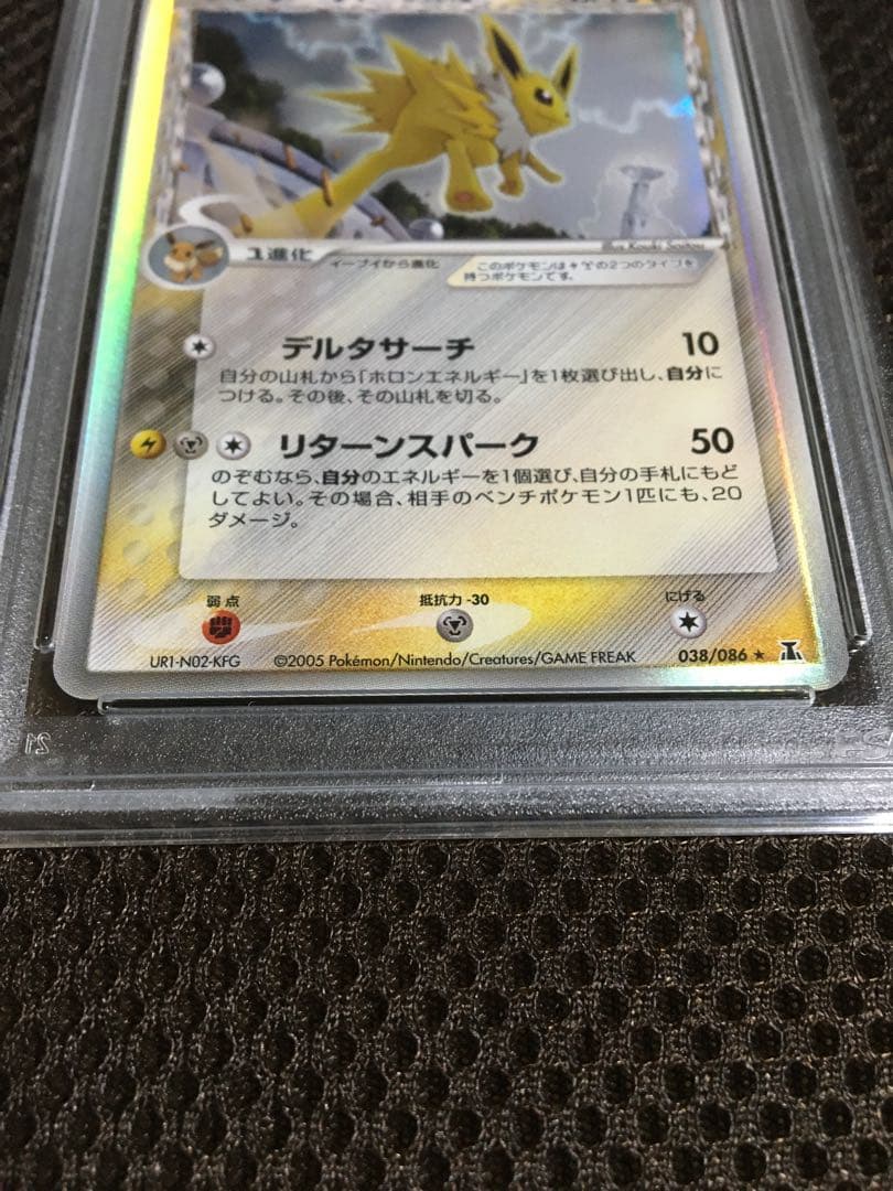 フォローで割引！ ポケモンカード PSA9 サンダース デルタ種