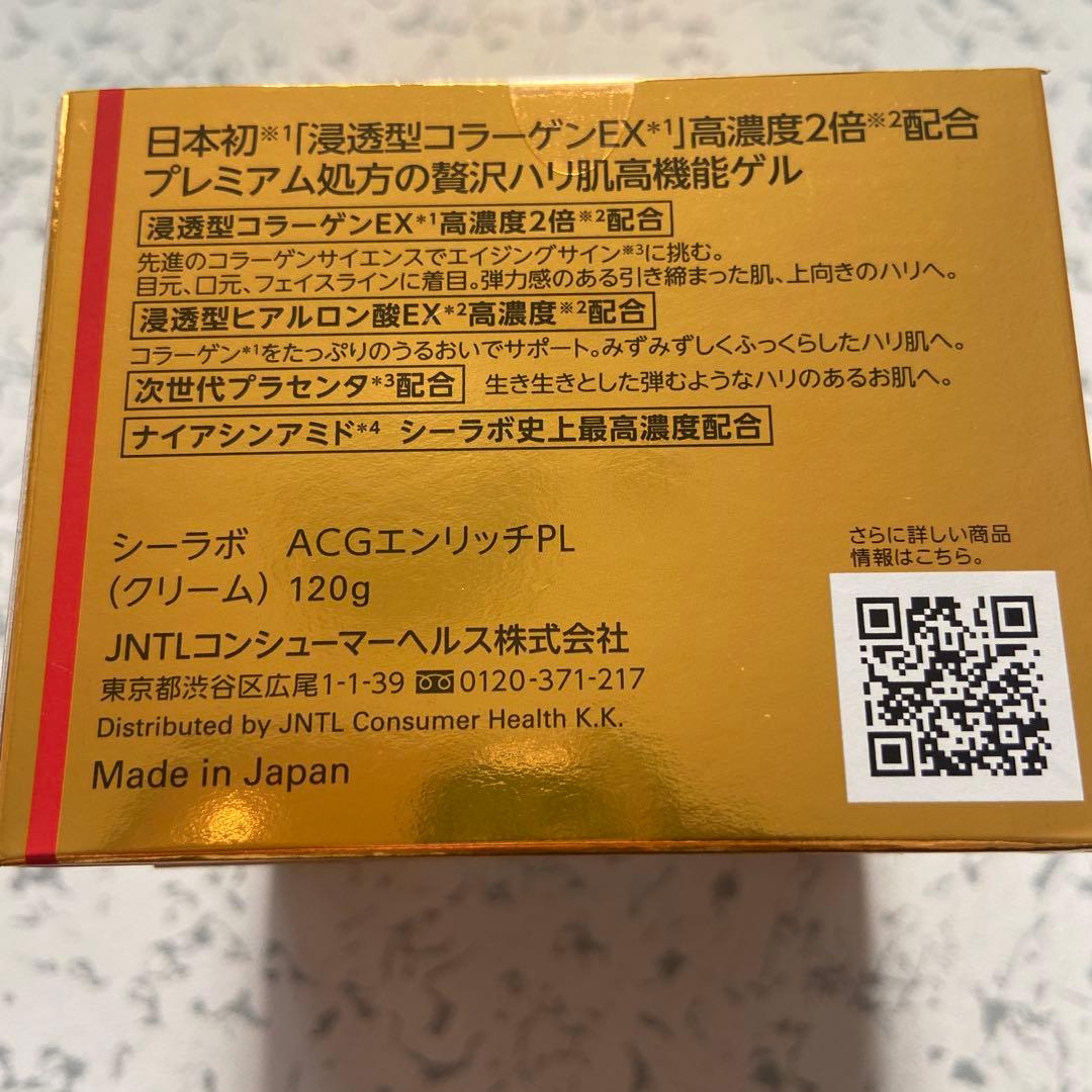 ドクターシーラボ アクアコラーゲンゲル エンリッチリフトEX プラセンタ　新品