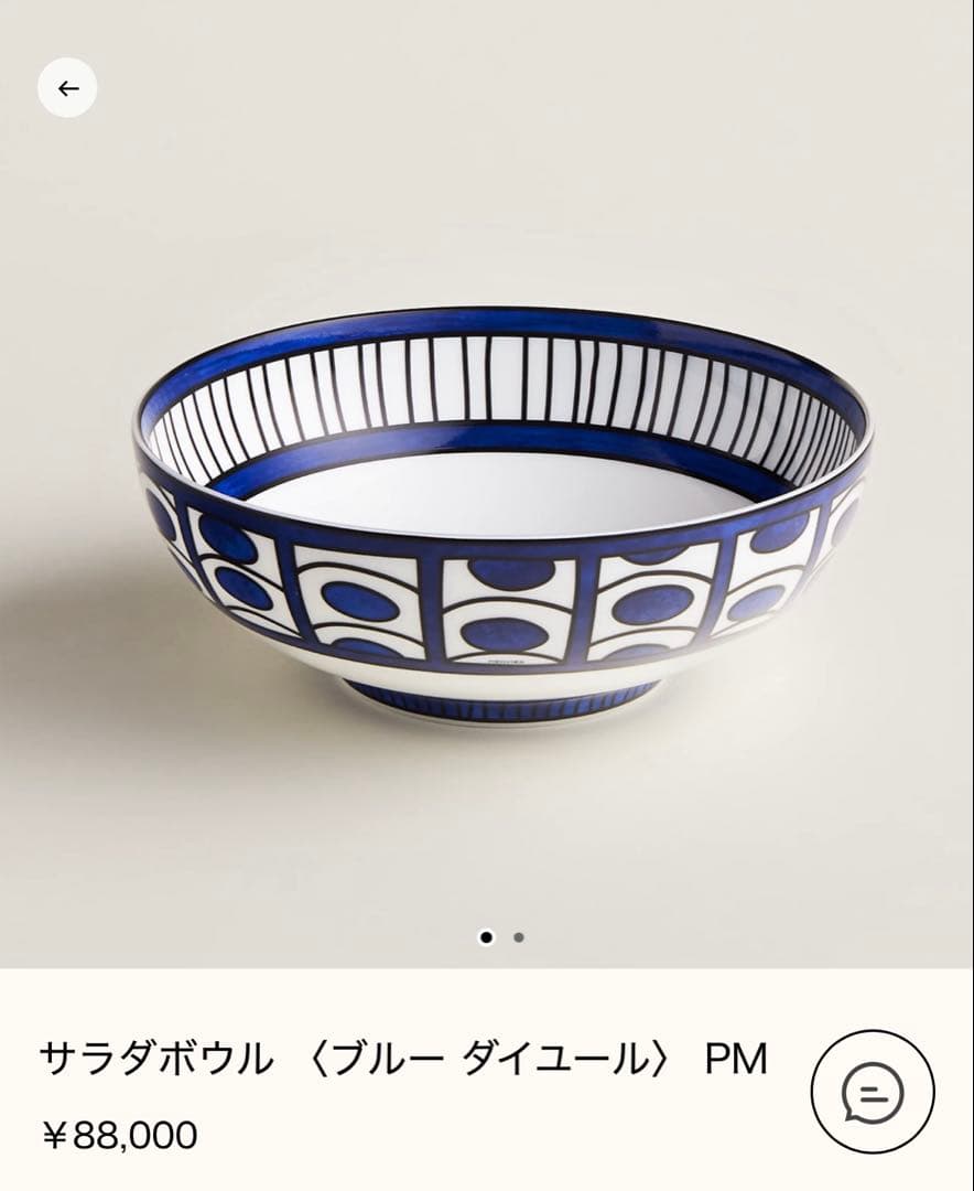 HERMES ブルー ダイユール サラダボウル