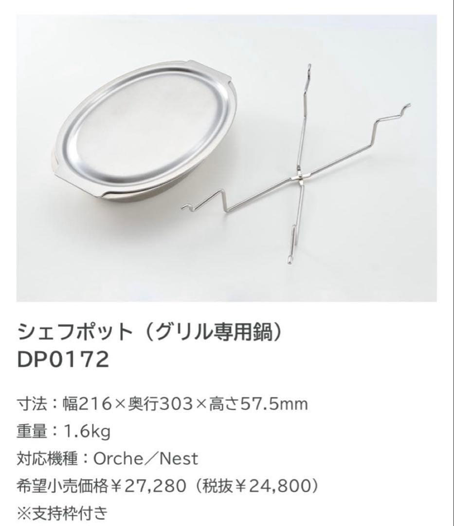 ビタクラフト　Chefpot 調理器具 取説付き ビタクラフト ✕ ノーリツ