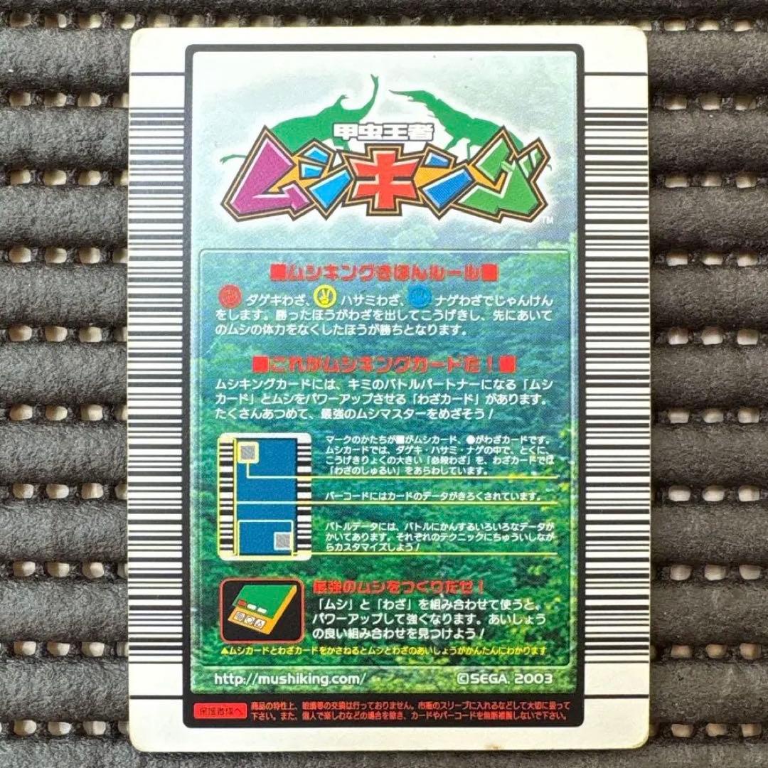 希少 ムシキング ギラファノコギリクワガタ 2004ファースト 金 つよさ