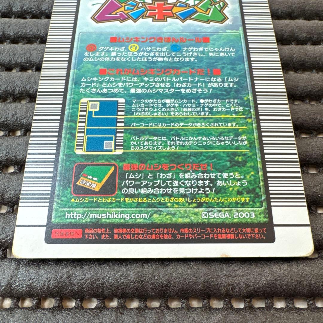 希少 ムシキング ギラファノコギリクワガタ 2004ファースト 金 つよさ