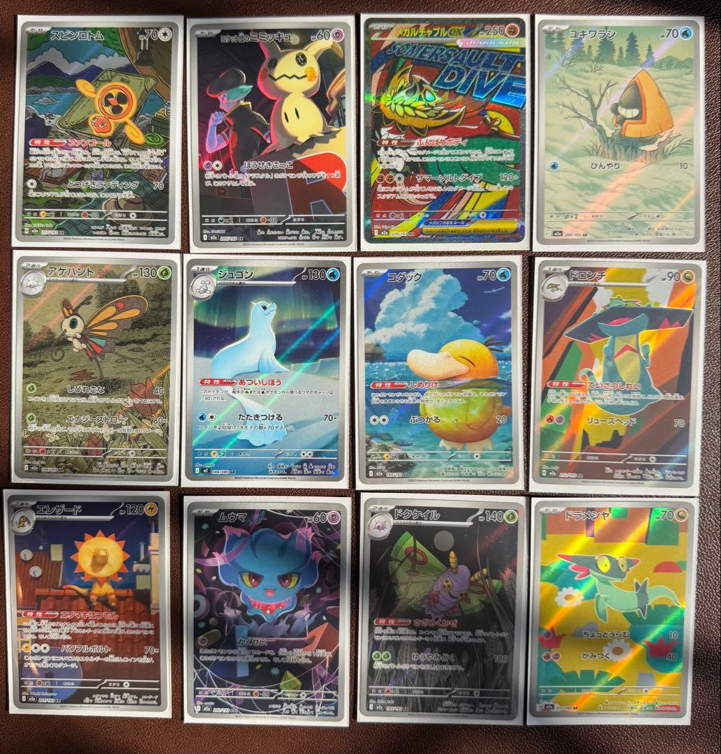 美品AR11枚 MA1枚 ポケモンカード まとめ売り⑤ - メルカリ