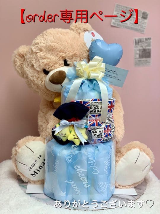 くまちゃんおむつケーキ　男の子用　バルーン　出産祝い　オムツケーキ　ハンドメイド