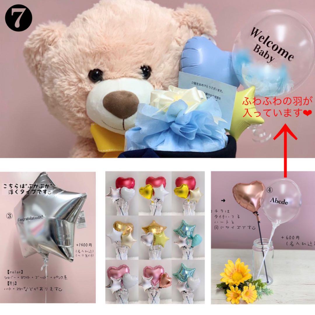 くまちゃんおむつケーキ　男の子用　バルーン　出産祝い　オムツケーキ　ハンドメイド