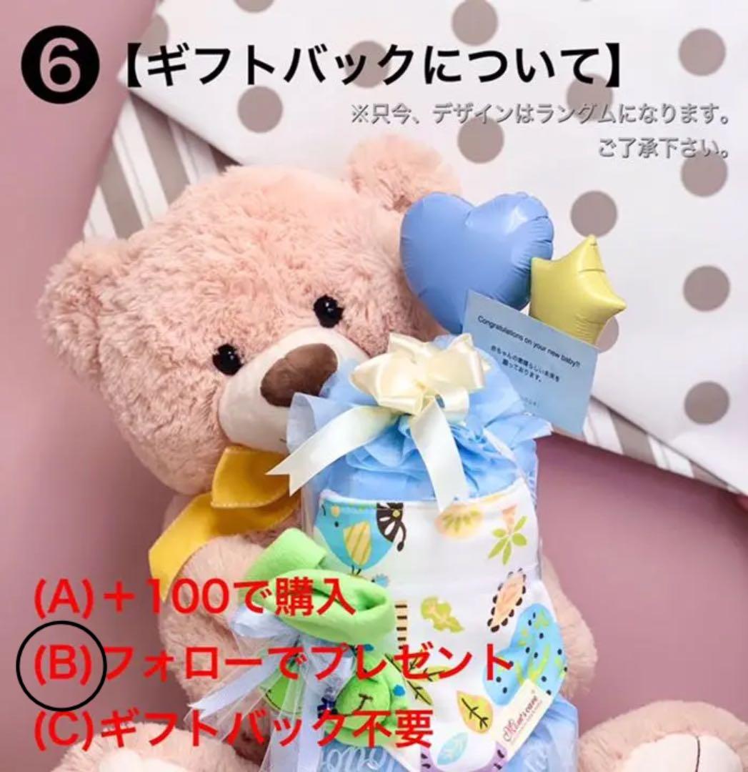 くまちゃんおむつケーキ　男の子用　バルーン　出産祝い　オムツケーキ　ハンドメイド