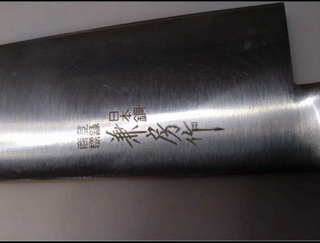 調理師学校 包丁セット ケース付き