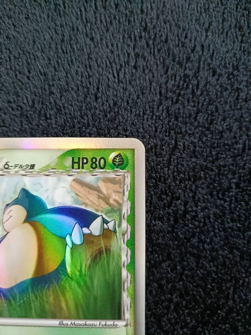 ポケモンカード カビゴン デルタ種 - メルカリ