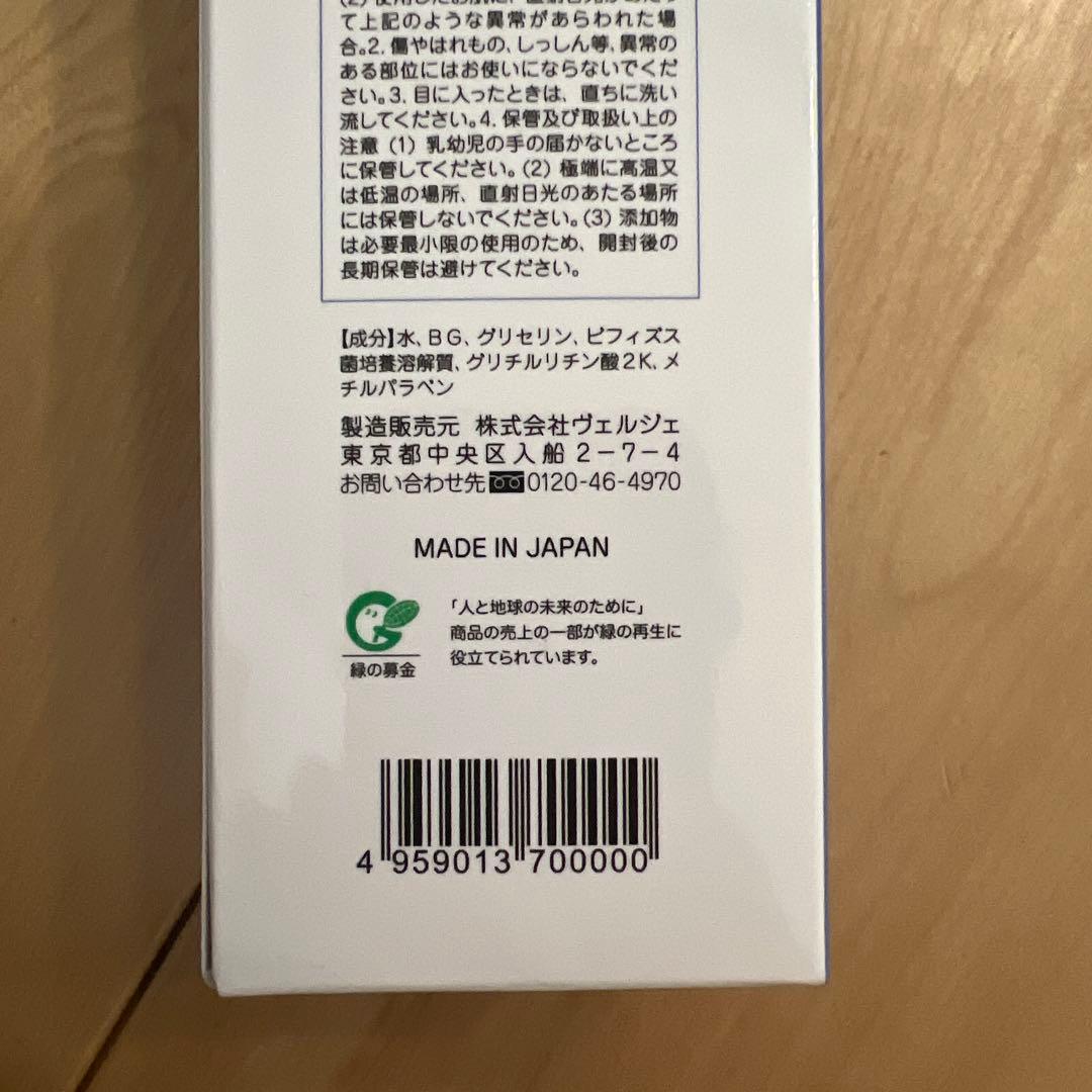 シェルクルール　リプライローション　２本セット