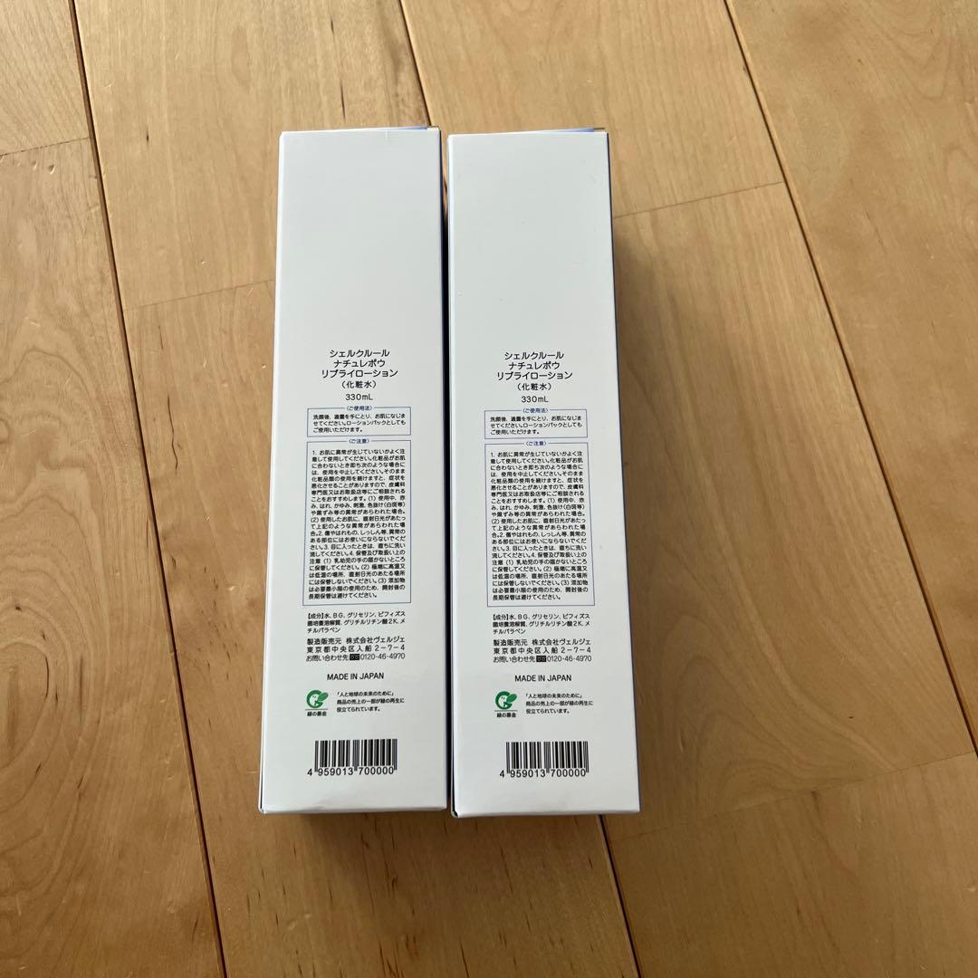 シェルクルール　リプライローション　２本セット