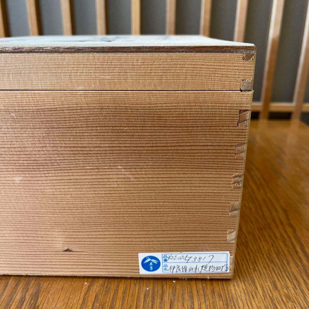 有田焼 其泉窯 伊良保山水焼物皿揃 貝山作 角皿5