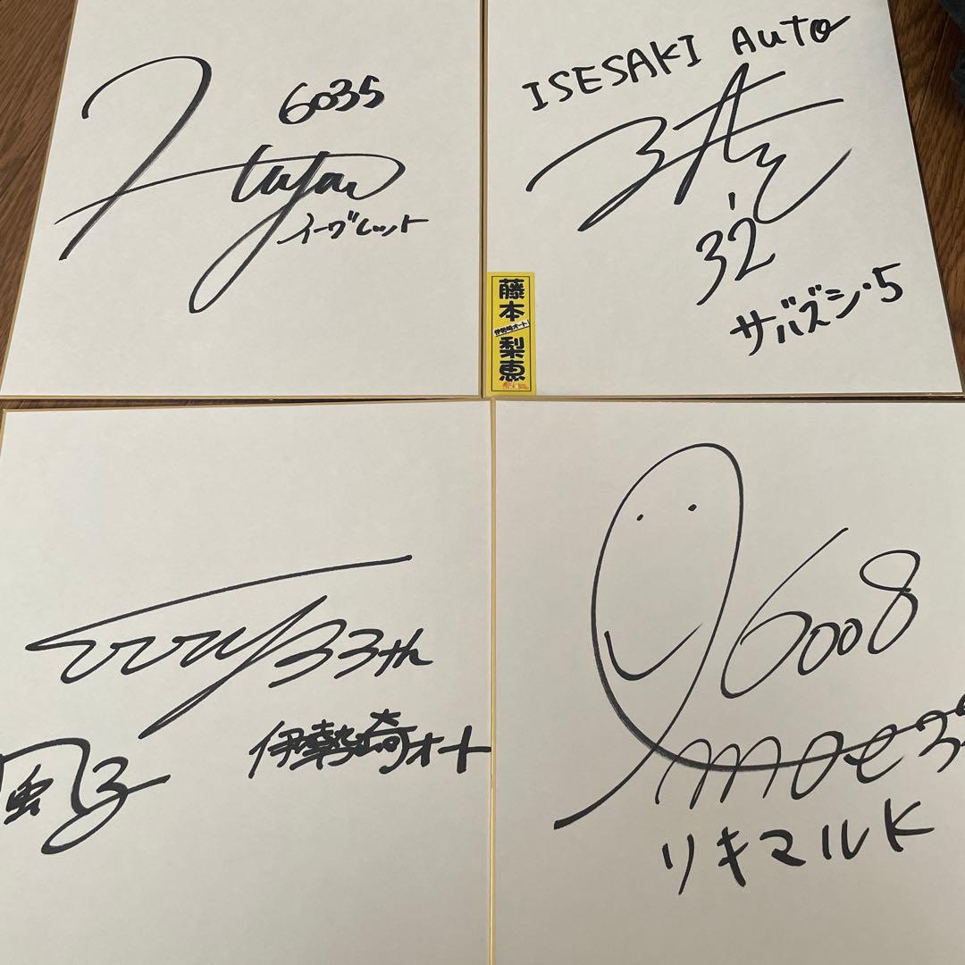 女子オートレーサー8名サイン色紙と加賀谷選手付き - メルカリ